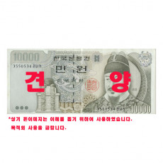 만원
