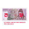 천원