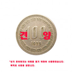 백원