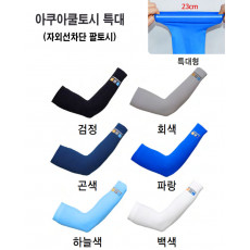 아쿠아쿨토시 특대